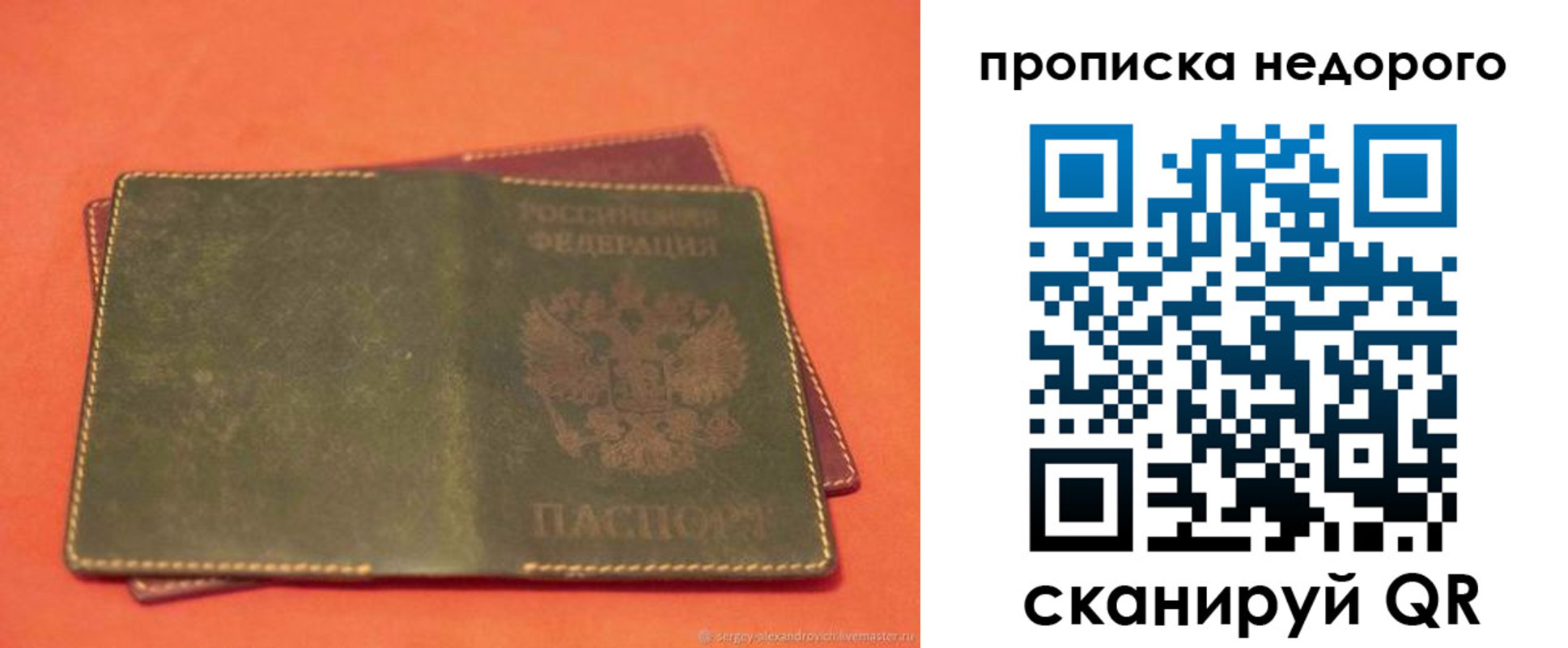 миграционный учет в Фурманове