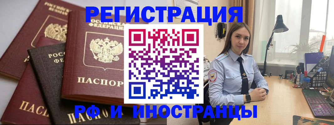 временная регистрация госуслуги в Фурманове