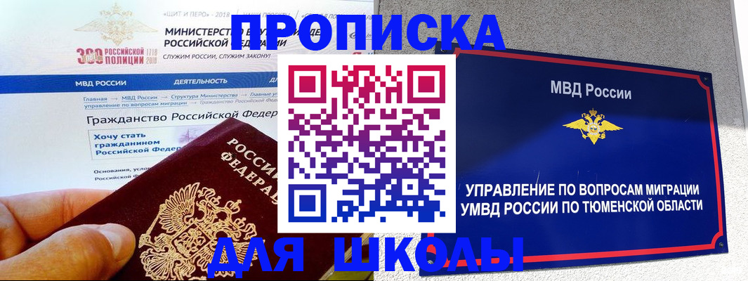 прописка паспорт в Фурманове