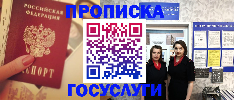 временная регистрация поиск в Фурманове