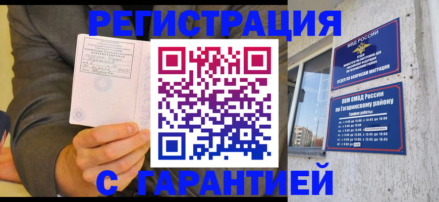 прописка поиск в Фурманове