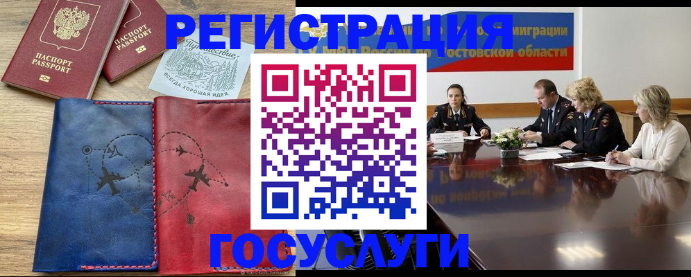 регистрация в Фурманове