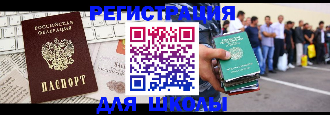 регистрация в Фурманове